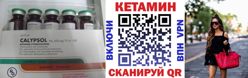 Кетамин ketamine  Ильский 